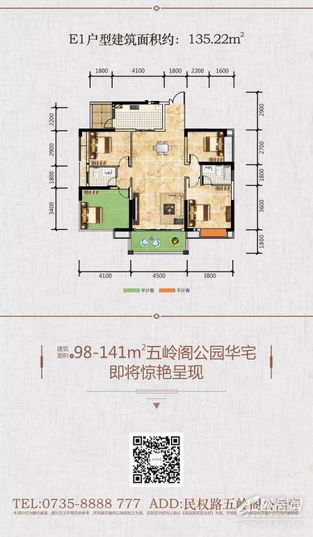 【5图】五岭市中心 高端红盘 五岭央著 实用三房 视野无敌_郴州二手房