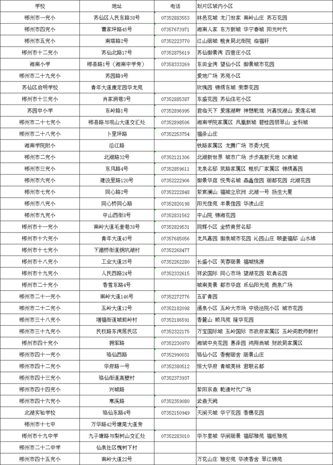 微信图片_20190830151920.png
