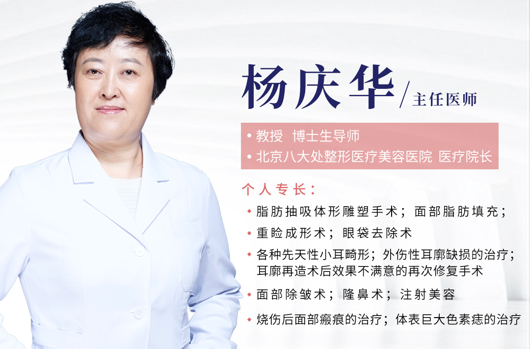 北京八大处整形杨庆华:吸脂手术有风险吗?有副作用吗?