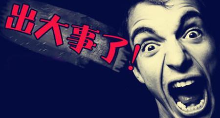 【郴房头条】重磅上线,买房者关心的就是头条