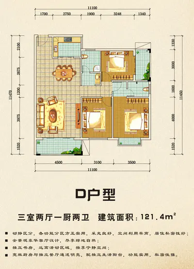 盛世·雅苑121.4三房