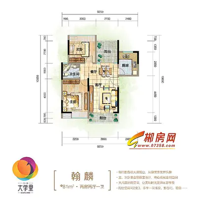 大学里翰麟