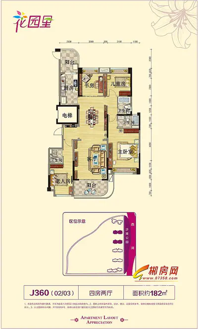 碧桂园·翡翠山二期高层J360户型图