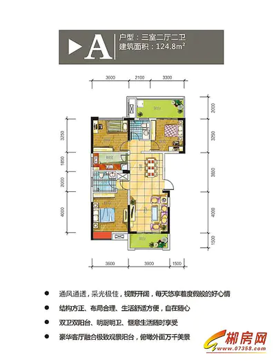 惠民怡家一期A户型图