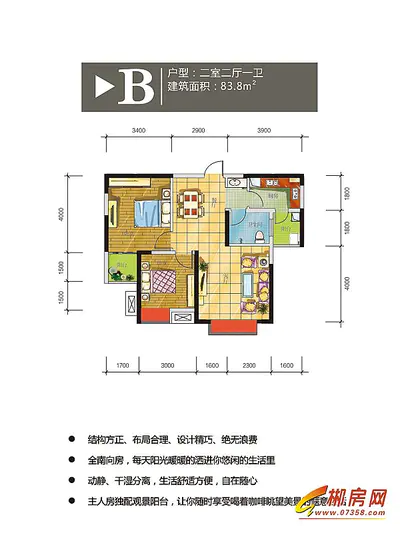 惠民怡家一期B户型图