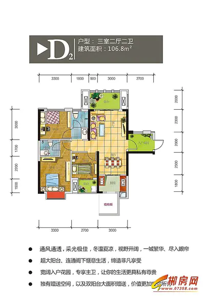 惠民怡家一期D2户型图