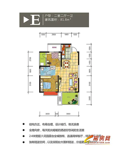 惠民怡家一期E户型图