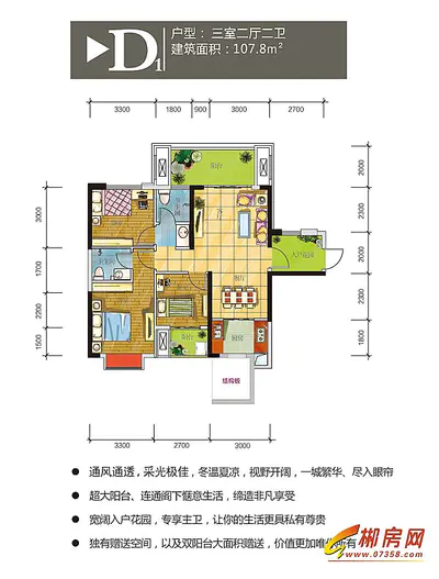 惠民怡家一期D1户型图