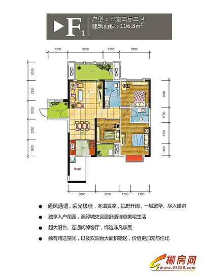 惠民怡家一期F1户型图