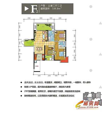 惠民怡家一期F2户型图