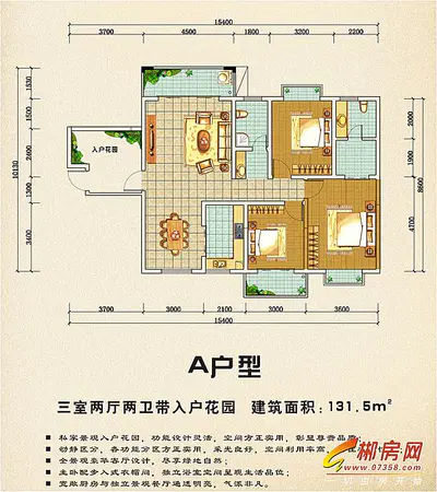盛世·雅苑131.5㎡三房
