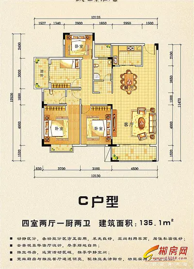 盛世·雅苑135.1㎡四房