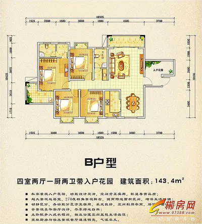 盛世·雅苑143.4㎡四房