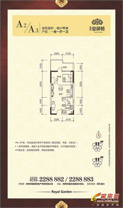 国明·皇御苑一期户型图