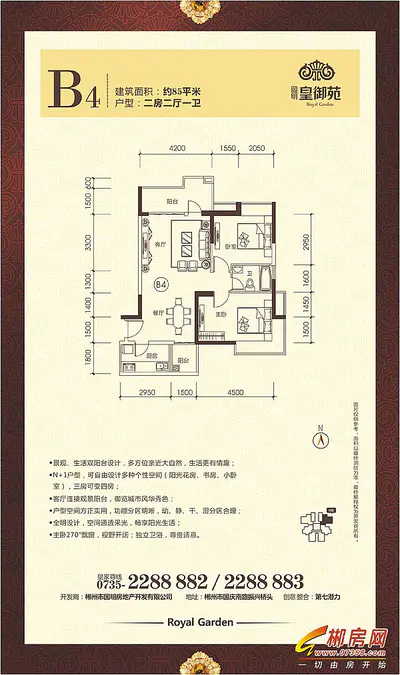 国明·皇御苑一期户型图
