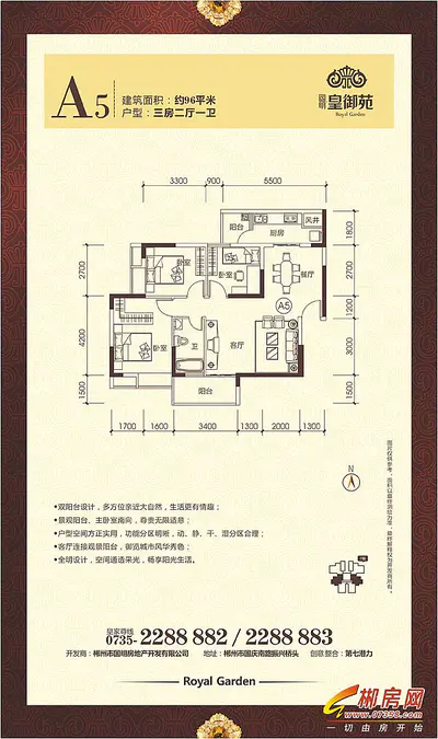 国明·皇御苑一期户型图