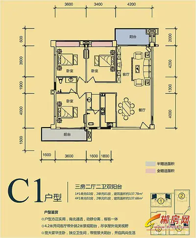 东江鸿都商业城C1户型