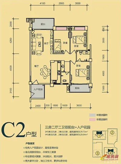 东江鸿都商业城C2户型