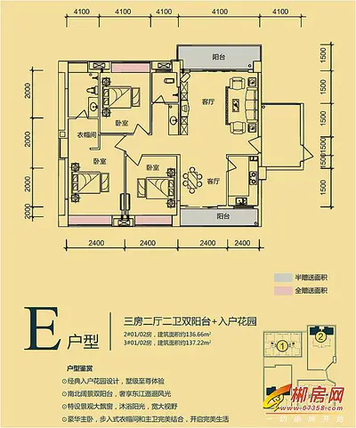 东江鸿都商业城E户型
