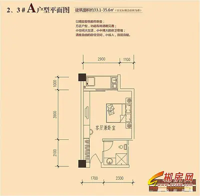 湘中城市广场2、3号栋A户型
