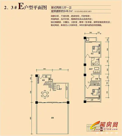 湘中城市广场2、3号栋E户型