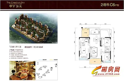 中宁·公元一期2/8C5户型