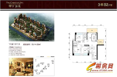 中宁·公元一期3栋B2户型