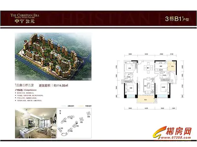 中宁·公元户型图