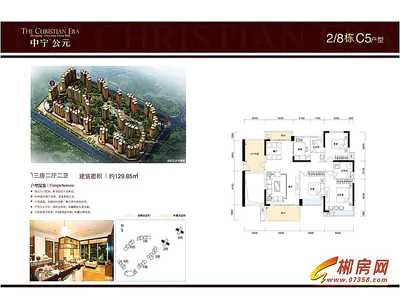 中宁·公元户型图