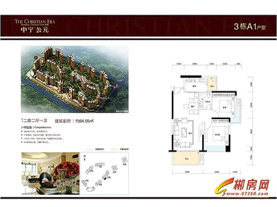 中宁·公元户型图