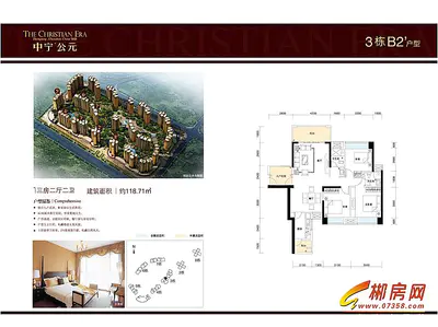 中宁·公元户型图