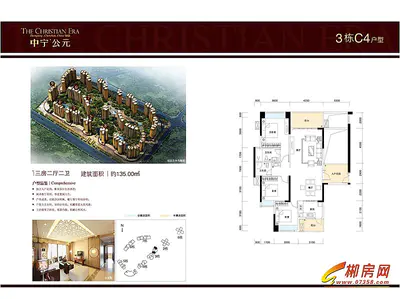 中宁·公元户型图