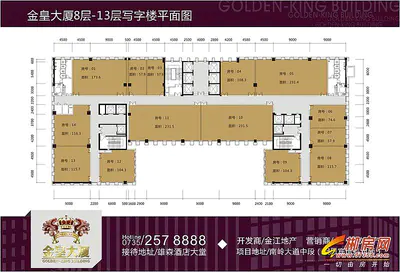 金皇大厦户型图