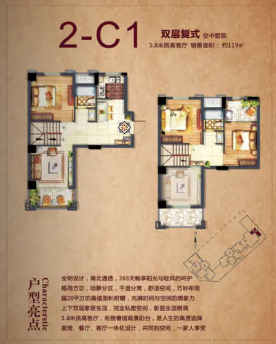 中央学府2-C1复式