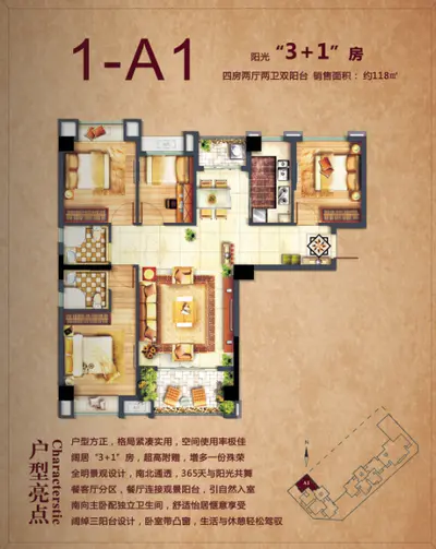 中央学府1-A1户型图