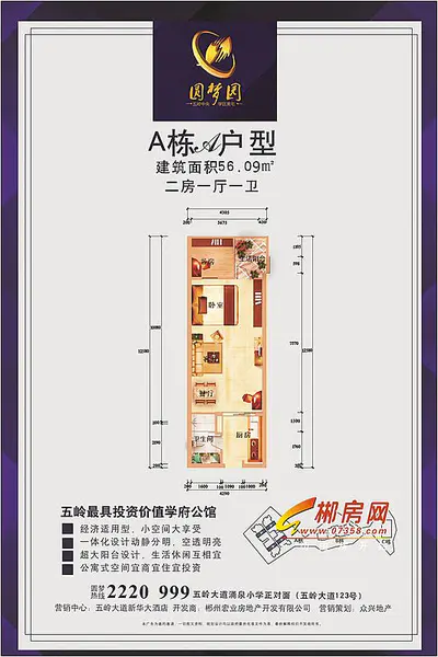 圆梦园户型图