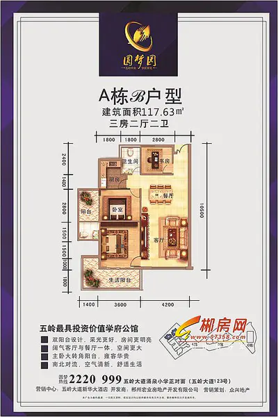 圆梦园户型图