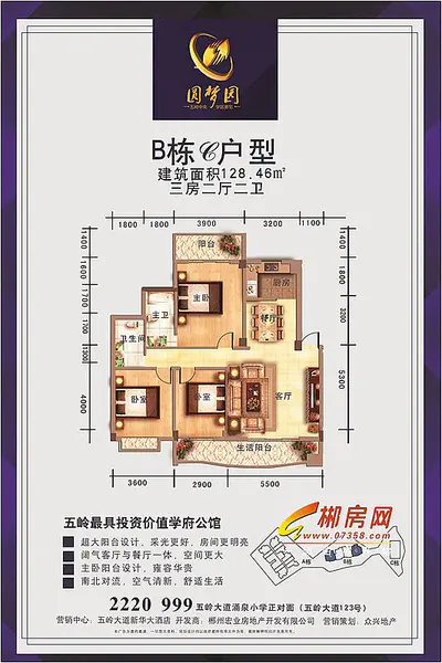 圆梦园户型图