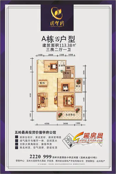 圆梦园户型图