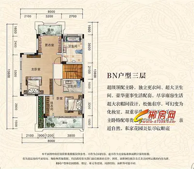 保利苏仙林语BS别墅三层