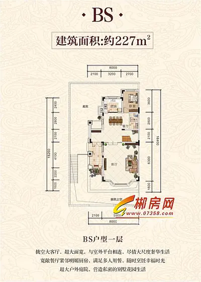 保利苏仙林语BS别墅一层
