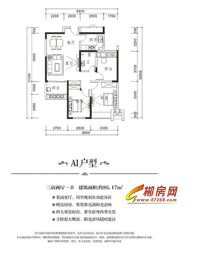 保利苏仙林语A1
