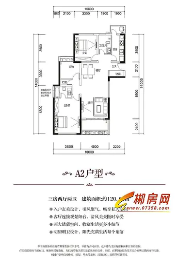 保利苏仙林语A2