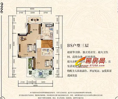 保利苏仙林语BS别墅三层
