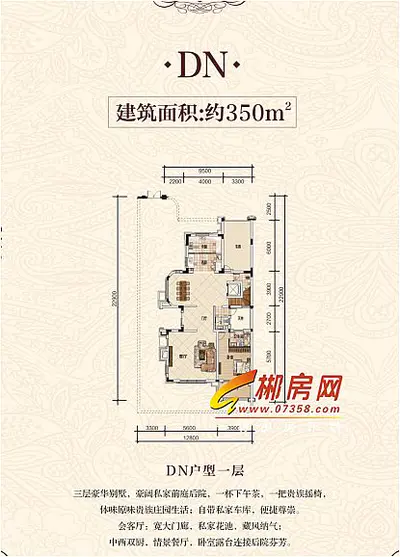 保利苏仙林语DN别墅一层