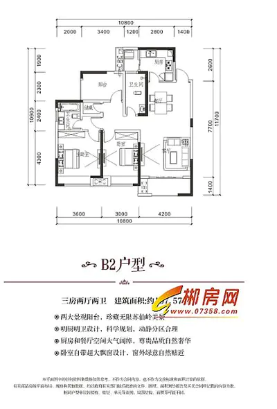保利苏仙林语B2