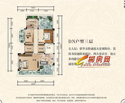 保利苏仙林语DN别墅三层