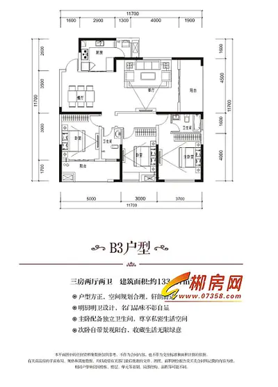 保利苏仙林语B3