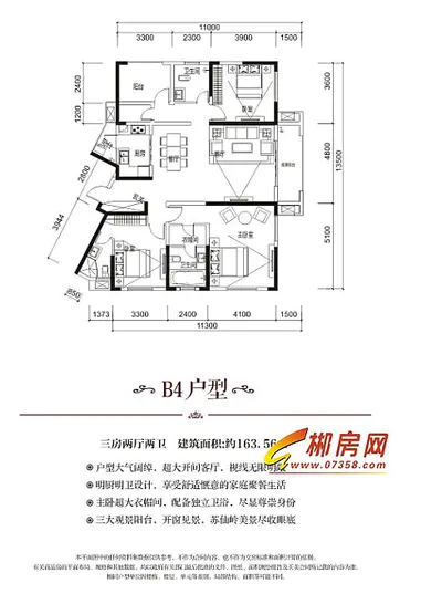 保利苏仙林语B4