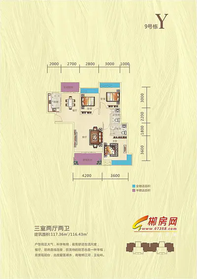 欢乐海岸二期9号栋Y户型